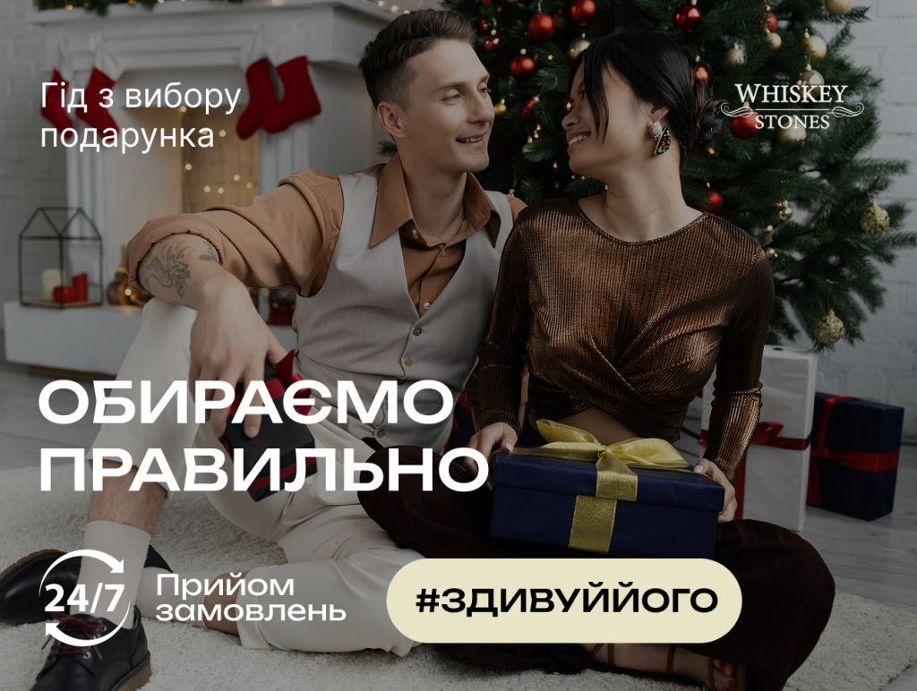 Що подарувати чоловікові на день народження