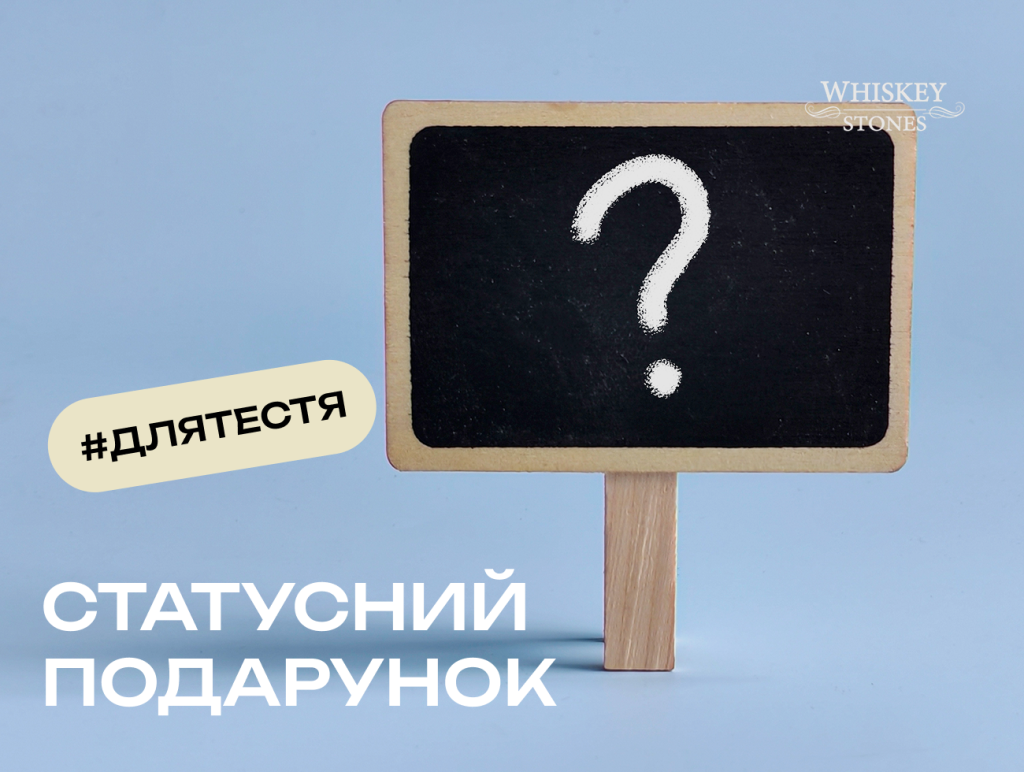 Що подарувати тестю на день народження