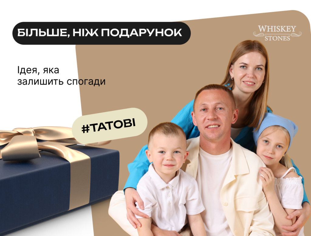 Що подарувати татові на день народження